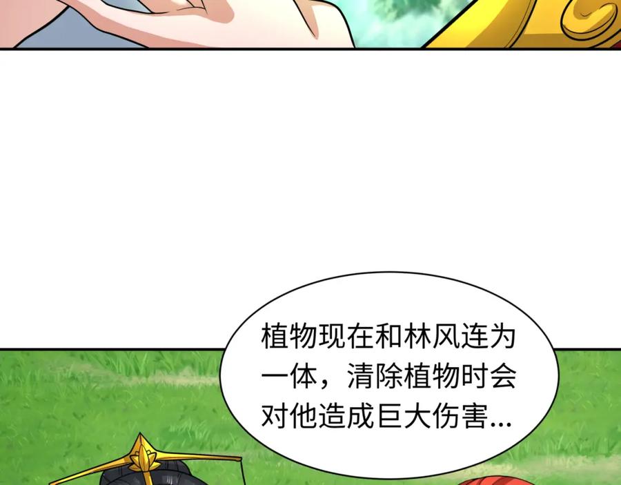 全球诡异时代 第221话 全员噩梦级！ 第51页