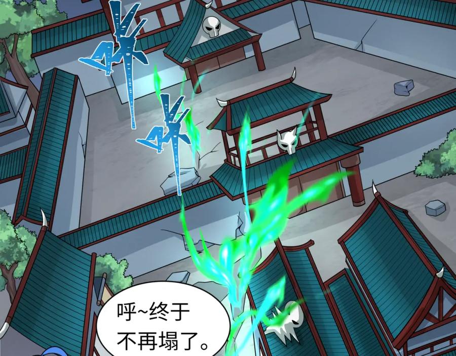全球诡异时代 第221话 全员噩梦级！ 第122页