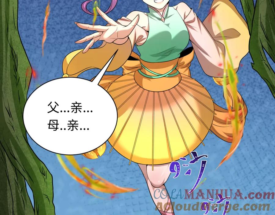 全球诡异时代 第221话 全员噩梦级！ 第13页