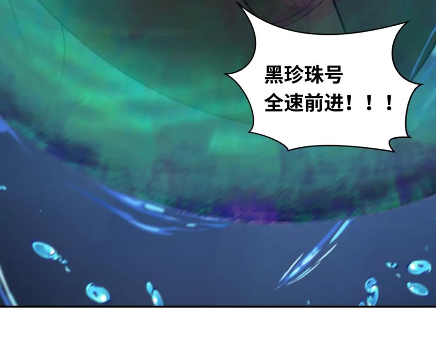 全球诡异时代 第221话 全员噩梦级！ 第62页