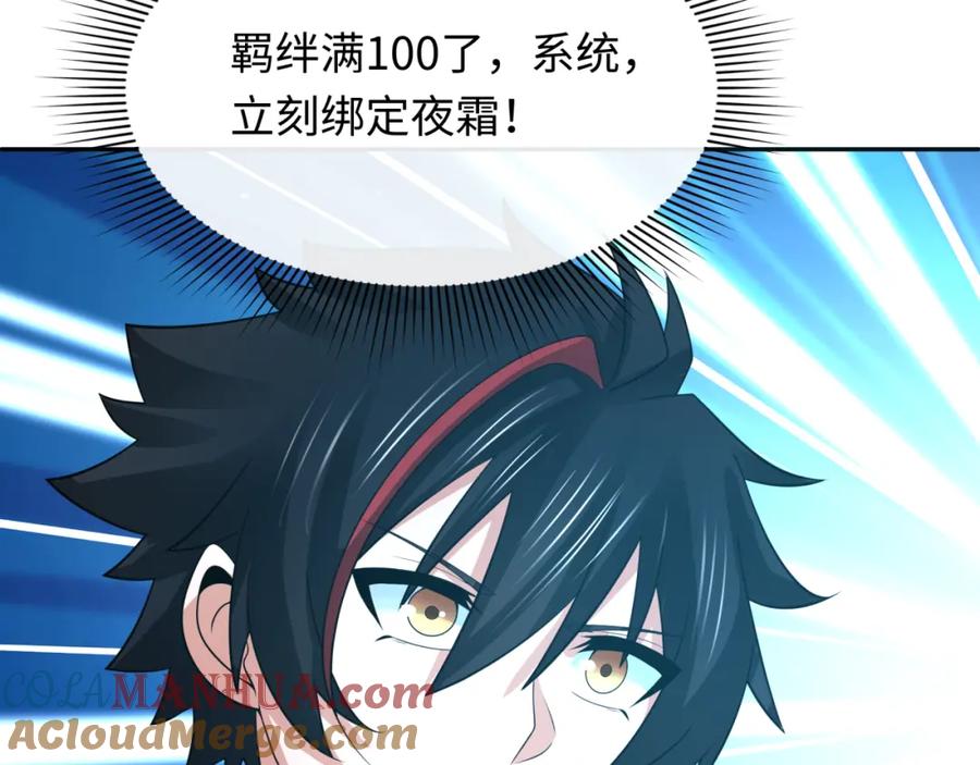 全球诡异时代 第221话 全员噩梦级！ 第125页