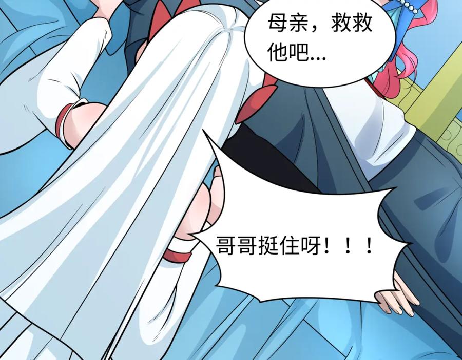 全球诡异时代 第221话 全员噩梦级！ 第66页