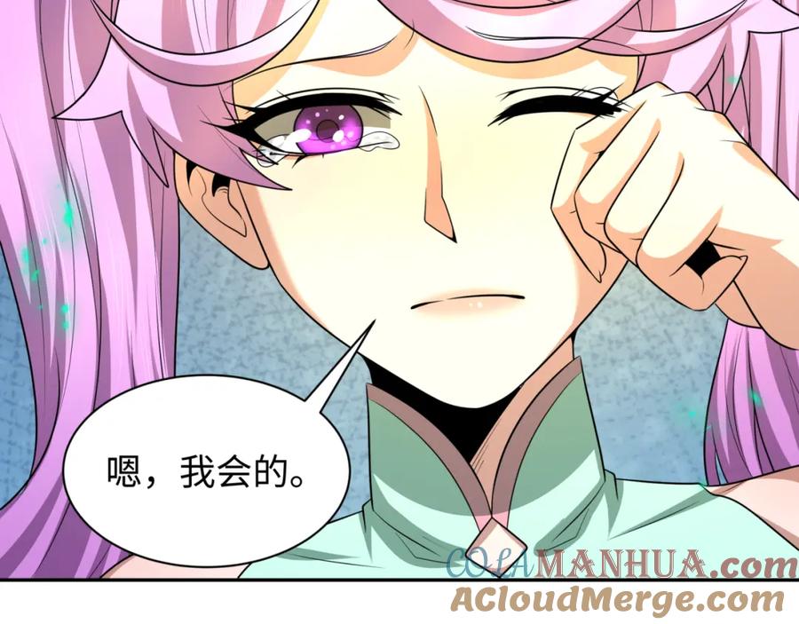 全球诡异时代 第221话 全员噩梦级！ 第25页