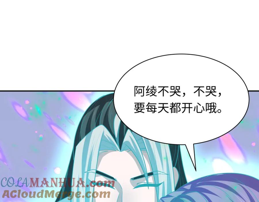 全球诡异时代 第221话 全员噩梦级！ 第17页