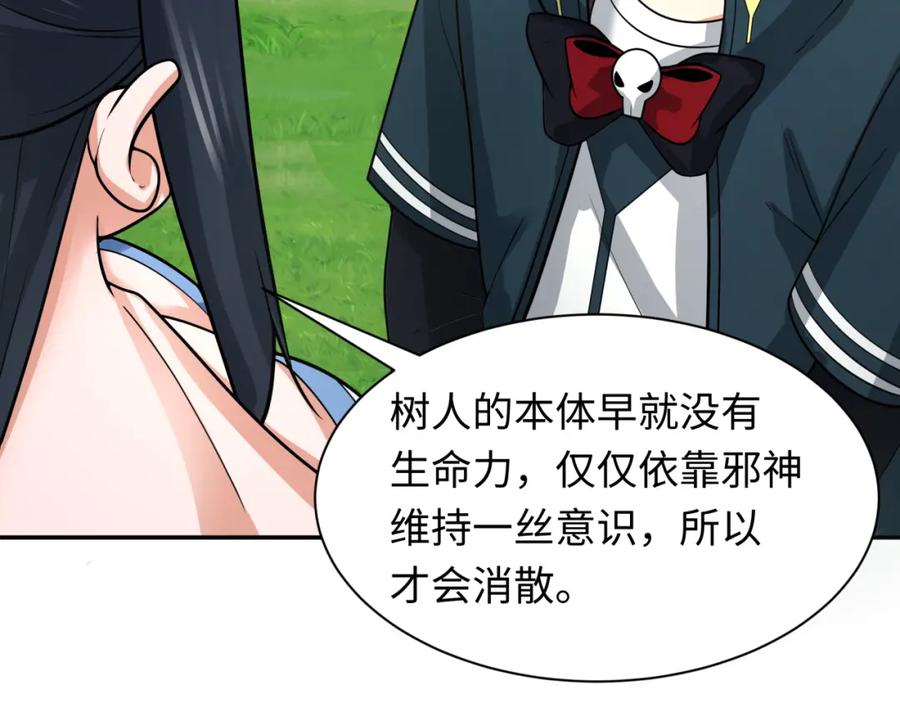 全球诡异时代 第221话 全员噩梦级！ 第48页