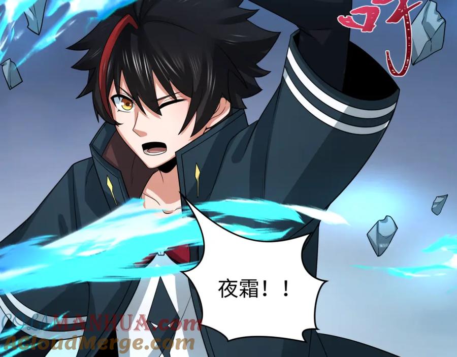 全球诡异时代 第221话 全员噩梦级！ 第113页