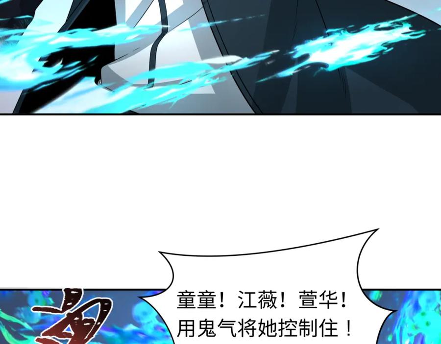 全球诡异时代 第221话 全员噩梦级！ 第114页