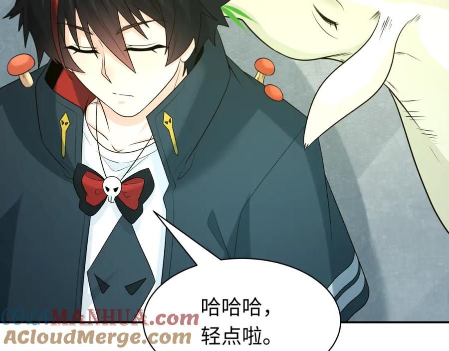 全球诡异时代 第221话 全员噩梦级！ 第37页
