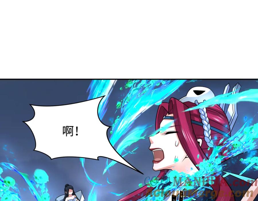 全球诡异时代 第221话 全员噩梦级！ 第117页