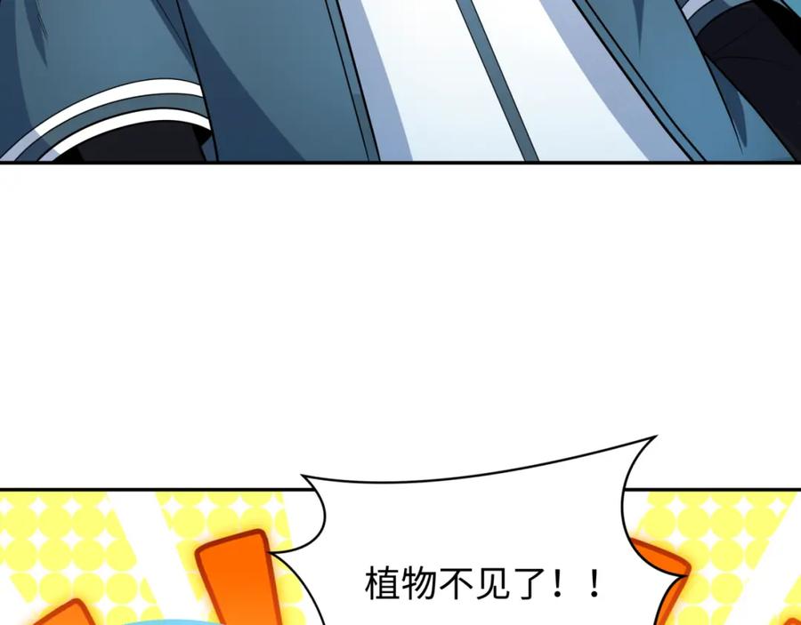 全球诡异时代 第221话 全员噩梦级！ 第75页