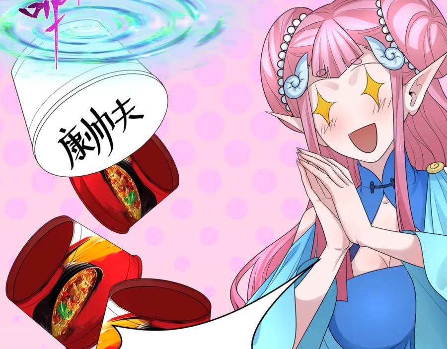 全球诡异时代 第221话 全员噩梦级！ 第88页
