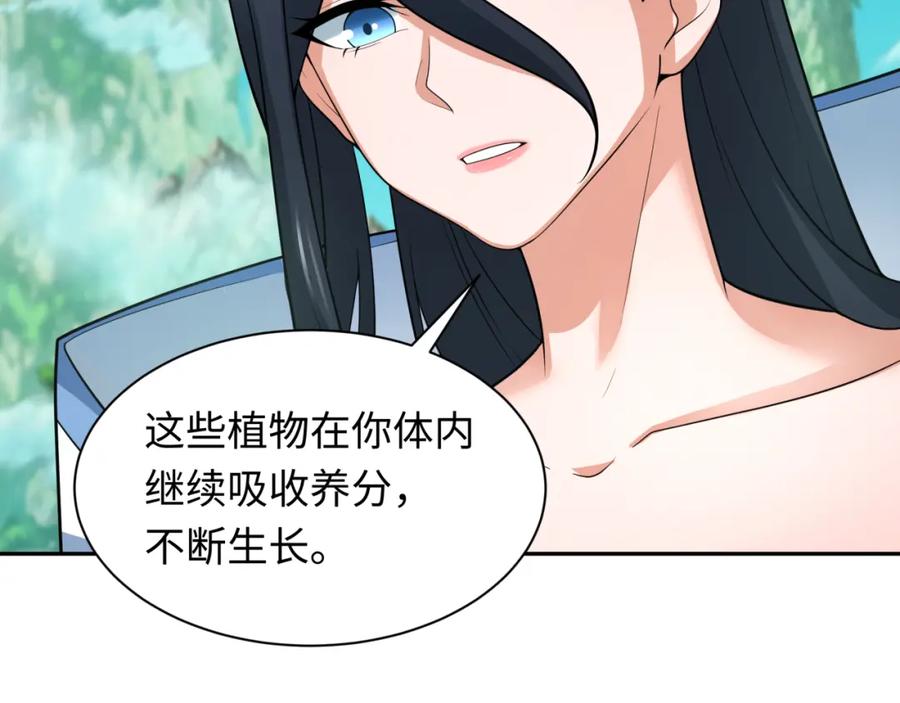 全球诡异时代 第221话 全员噩梦级！ 第46页