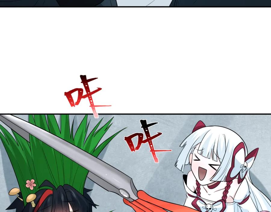 全球诡异时代 第221话 全员噩梦级！ 第42页