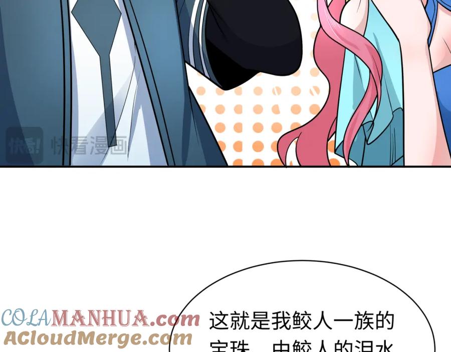 全球诡异时代 第221话 全员噩梦级！ 第77页