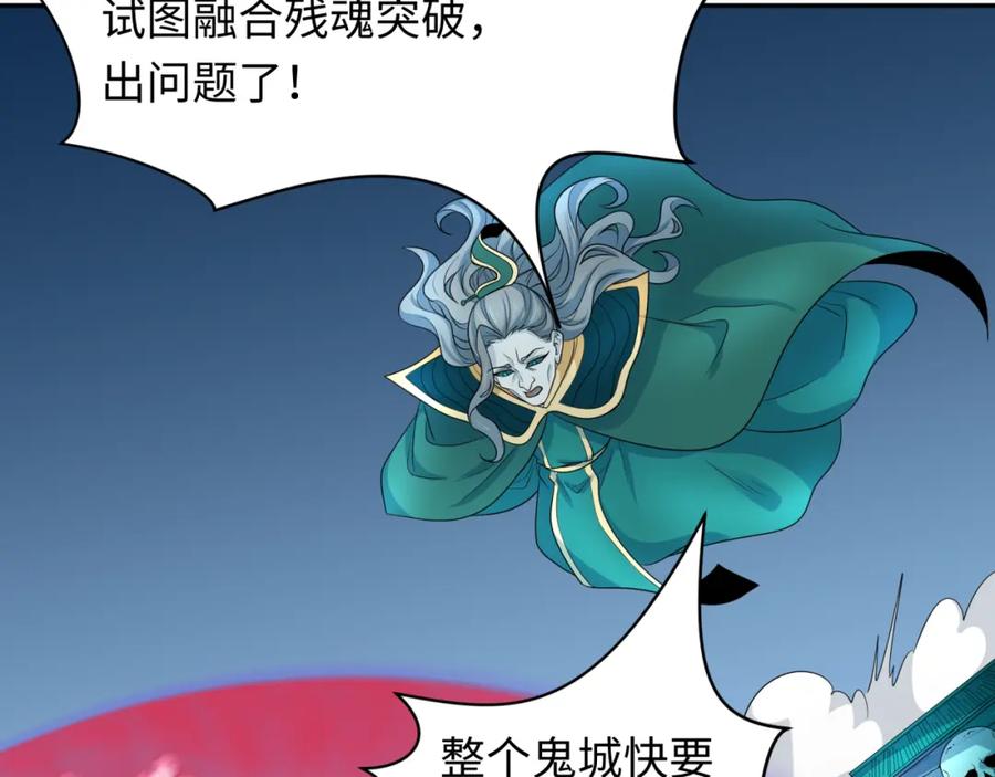 全球诡异时代 第221话 全员噩梦级！ 第100页