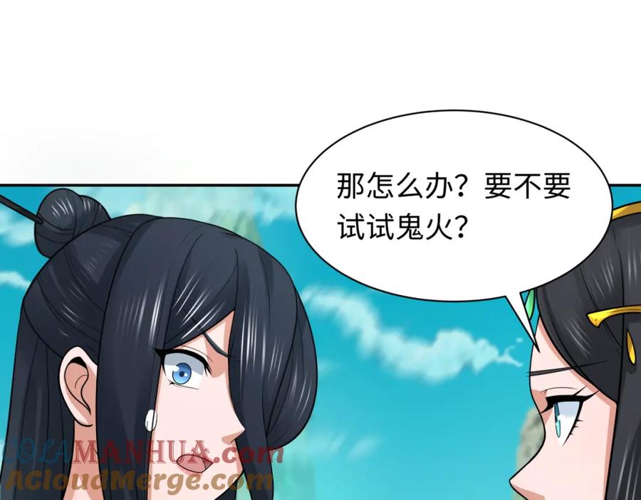 全球诡异时代 第221话 全员噩梦级！ 第49页