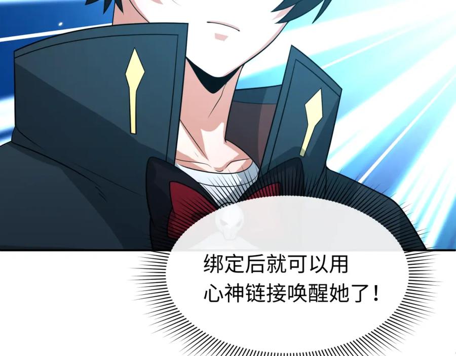 全球诡异时代 第221话 全员噩梦级！ 第126页