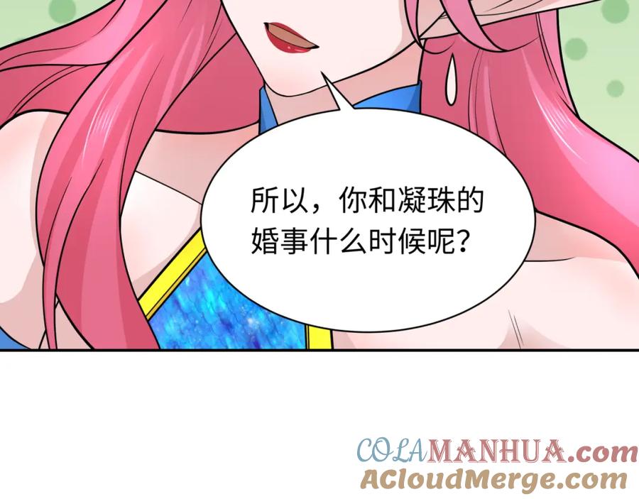 全球诡异时代 第221话 全员噩梦级！ 第81页