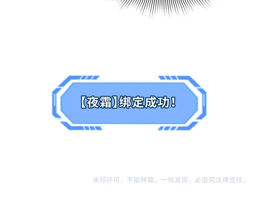 全球诡异时代 第221话 全员噩梦级！ 第127页