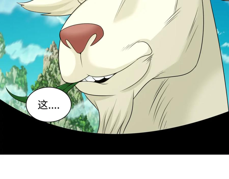 全球诡异时代 第221话 全员噩梦级！ 第39页