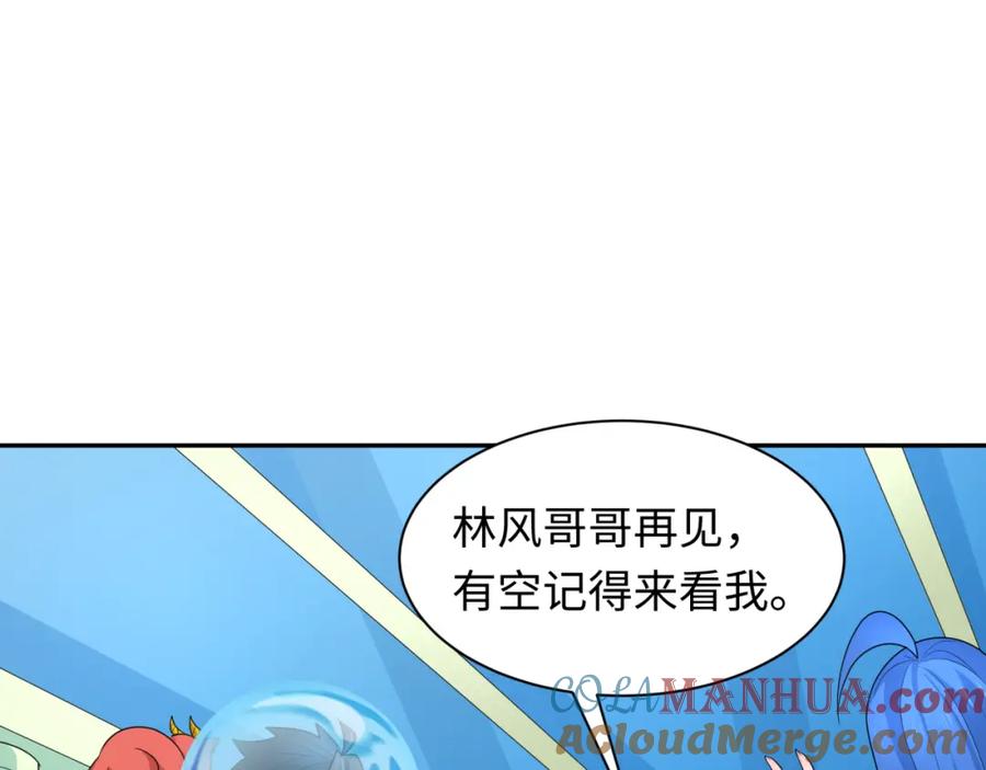 全球诡异时代 第221话 全员噩梦级！ 第85页