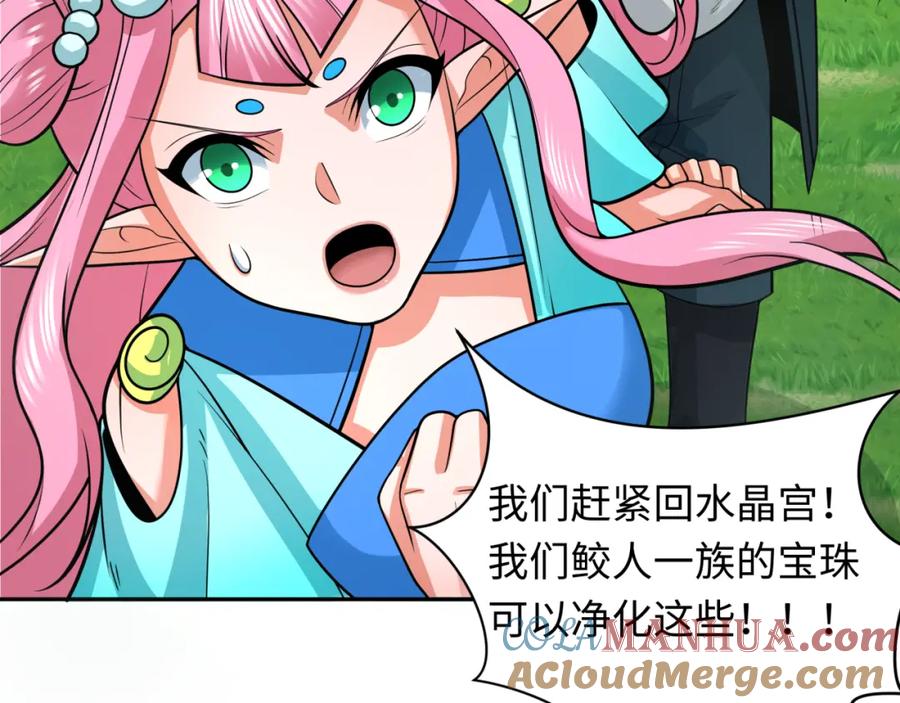 全球诡异时代 第221话 全员噩梦级！ 第57页