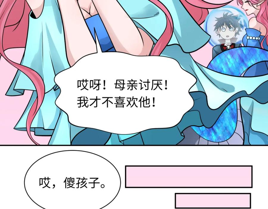 全球诡异时代 第221话 全员噩梦级！ 第83页