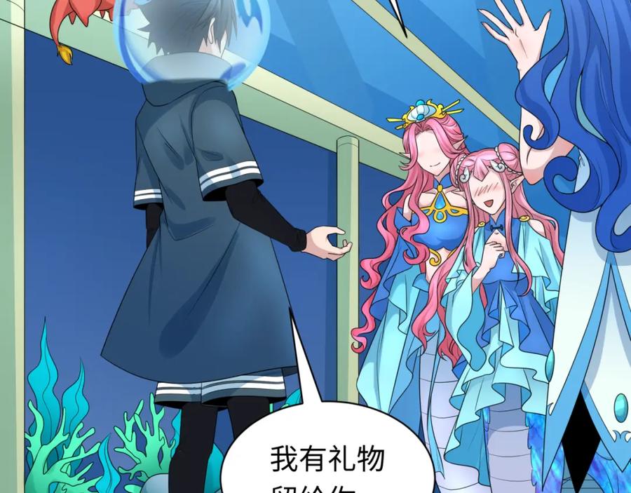 全球诡异时代 第221话 全员噩梦级！ 第86页