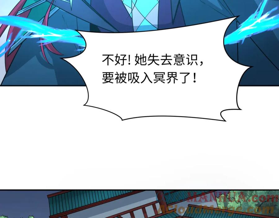 全球诡异时代 第221话 全员噩梦级！ 第121页