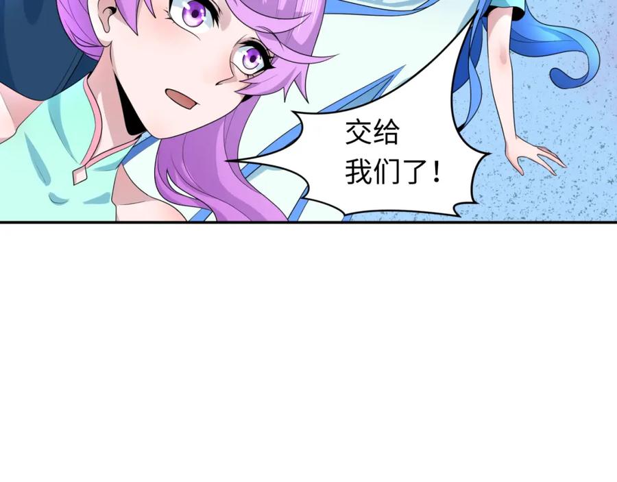全球诡异时代 第221话 全员噩梦级！ 第104页