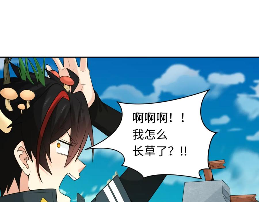 全球诡异时代 第221话 全员噩梦级！ 第40页