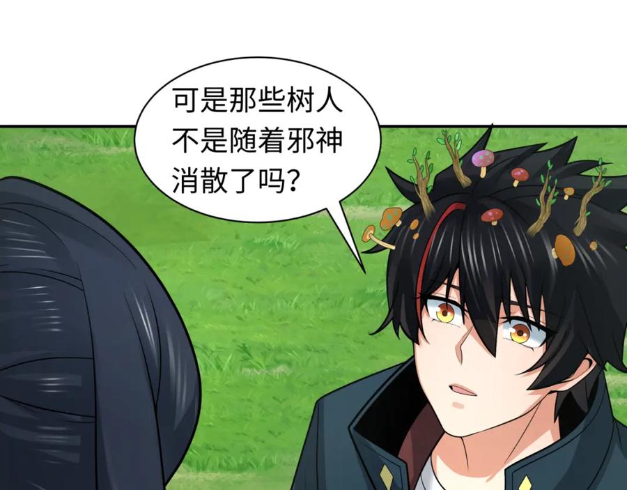 全球诡异时代 第221话 全员噩梦级！ 第47页
