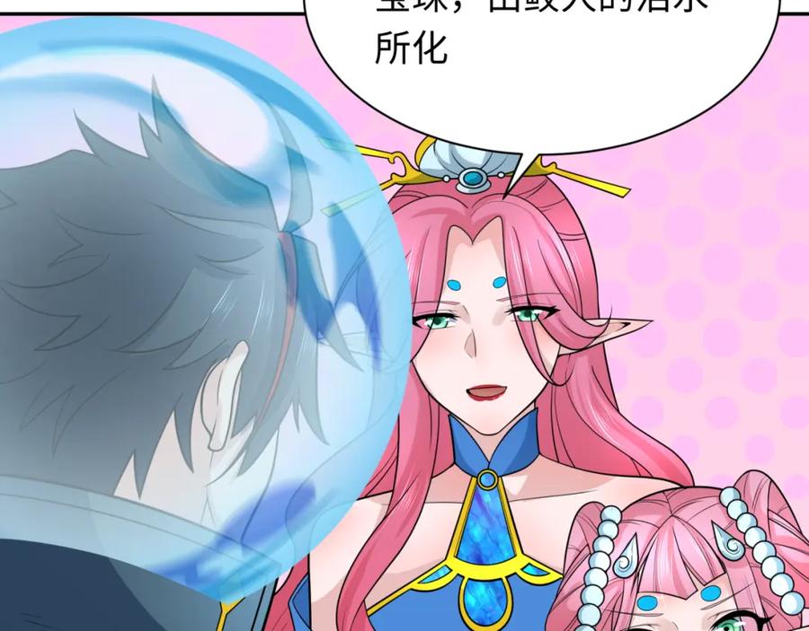 全球诡异时代 第221话 全员噩梦级！ 第78页