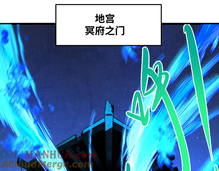 全球诡异时代 第221话 全员噩梦级！ 第105页