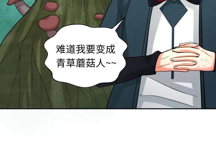 全球诡异时代 第221话 全员噩梦级！ 第55页