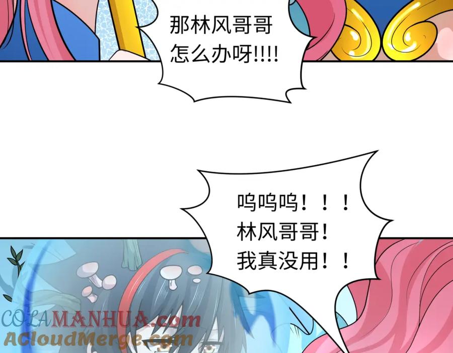 全球诡异时代 第221话 全员噩梦级！ 第69页
