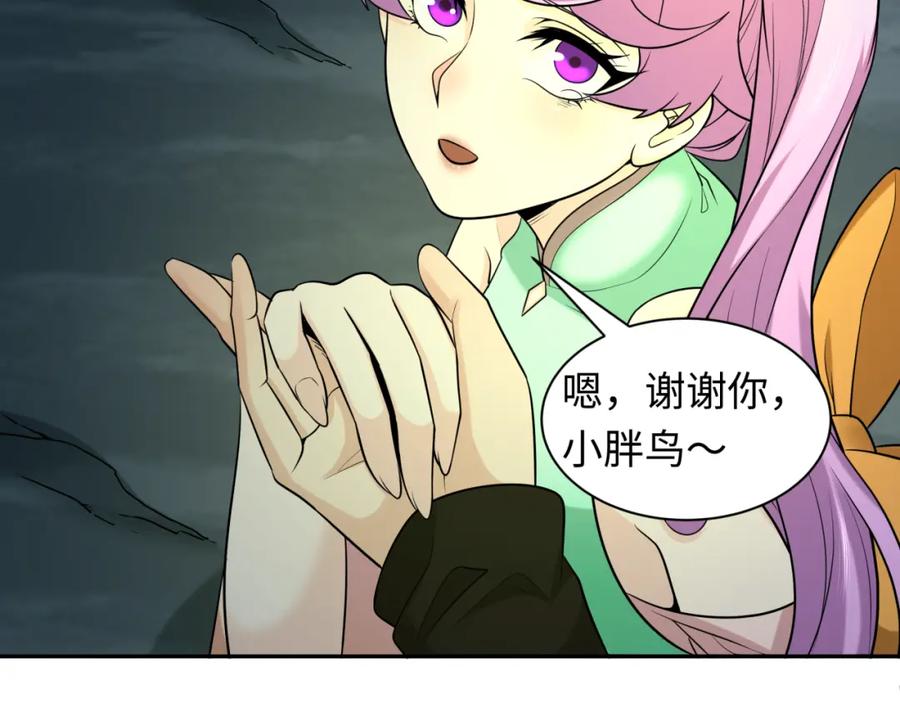 全球诡异时代 第221话 全员噩梦级！ 第32页