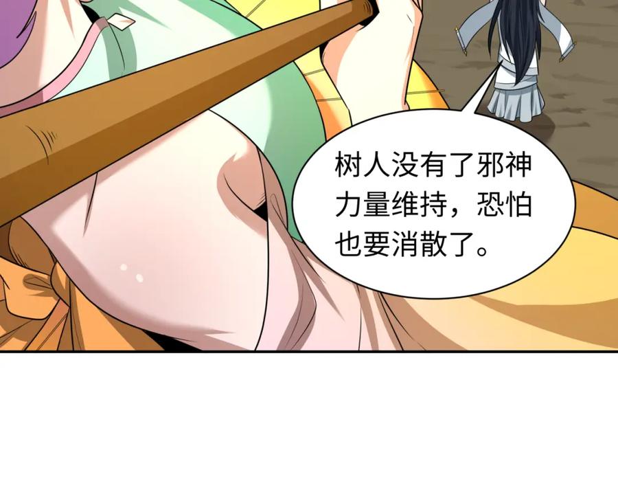 全球诡异时代 第221话 全员噩梦级！ 第11页