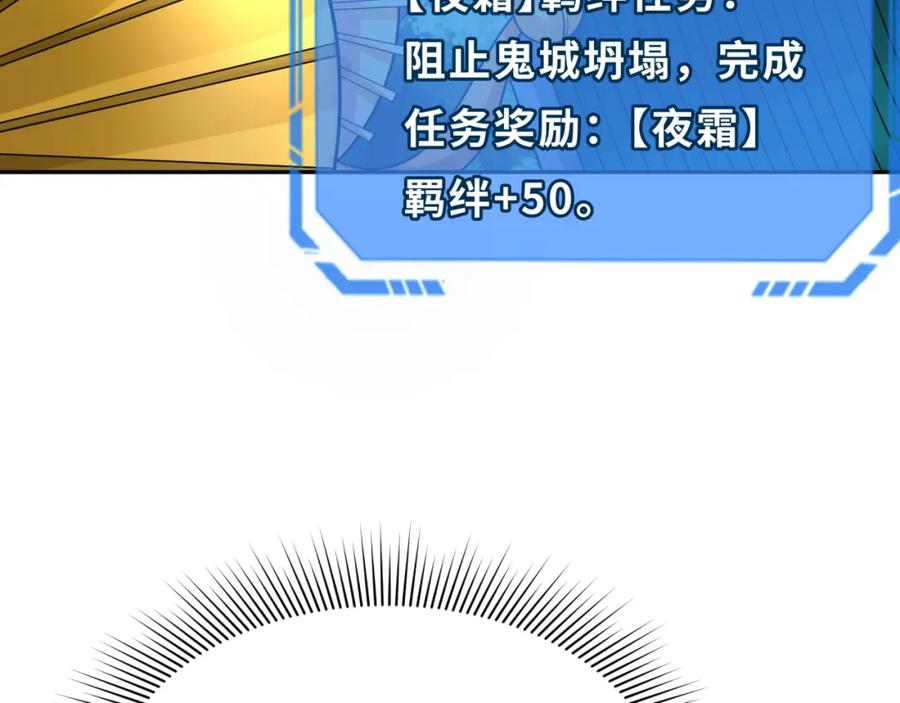 全球诡异时代 第221话 全员噩梦级！ 第124页