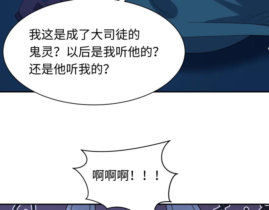 全球诡异时代 第222话 米娅！ 第51页