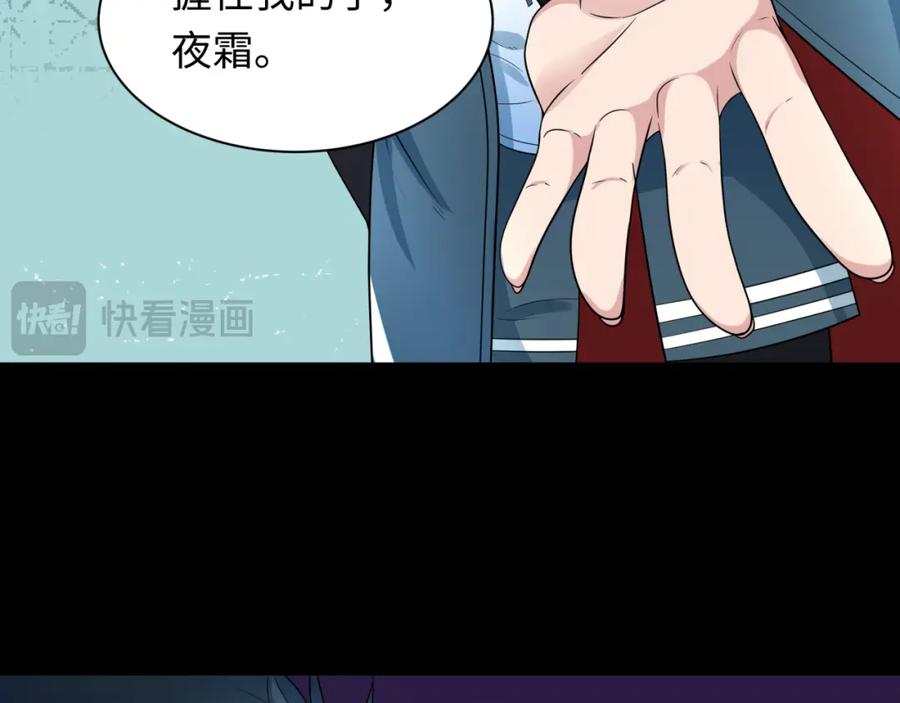 全球诡异时代 第222话 米娅！ 第18页