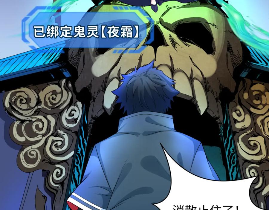全球诡异时代 第222话 米娅！ 第6页