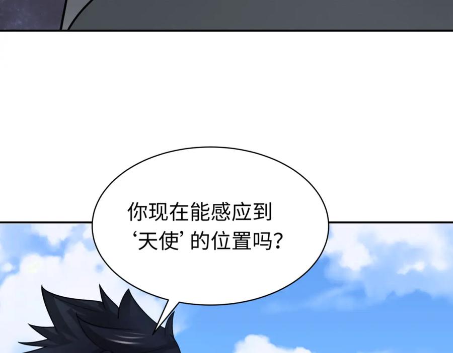 全球诡异时代 第222话 米娅！ 第128页