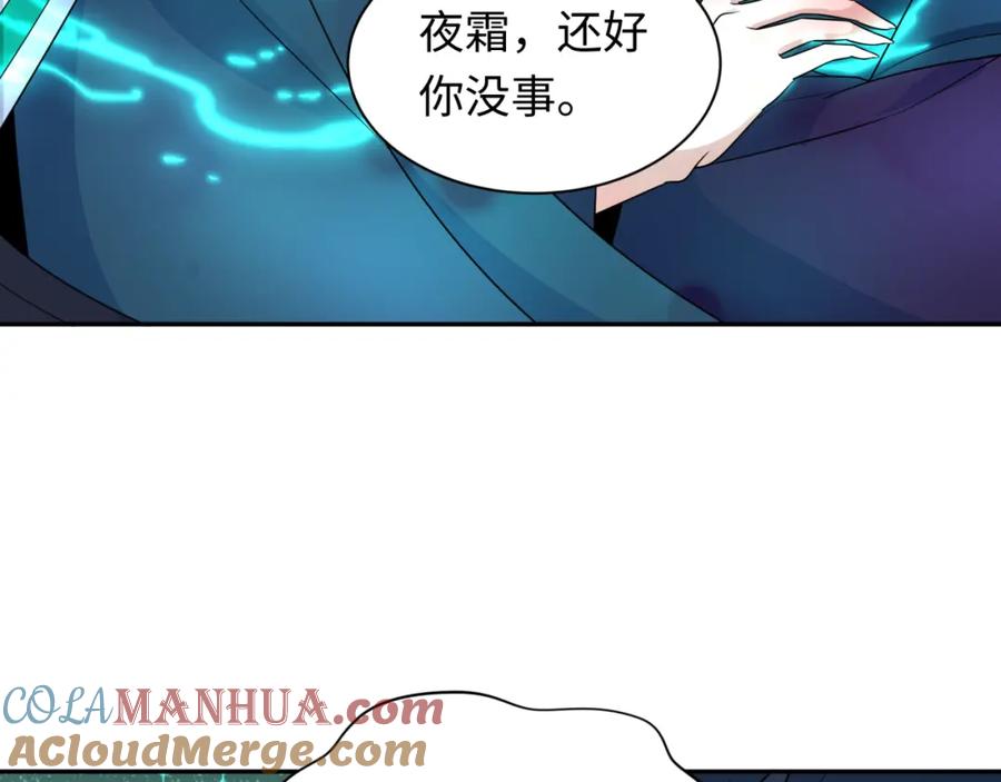 全球诡异时代 第222话 米娅！ 第33页