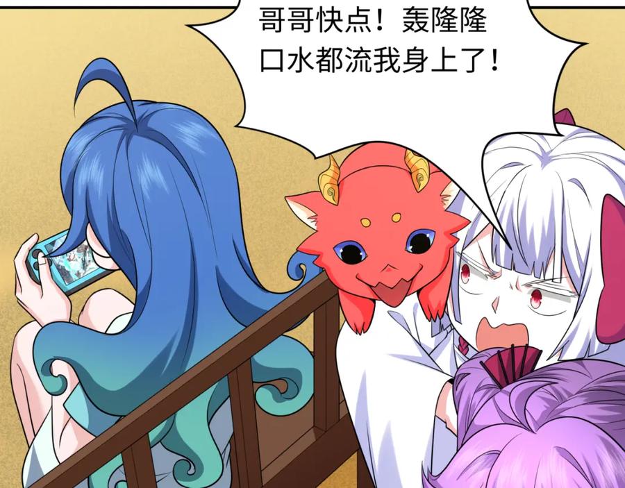 全球诡异时代 第222话 米娅！ 第55页