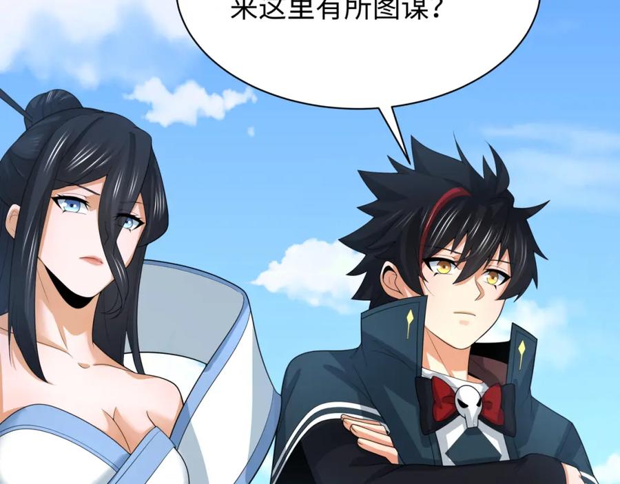 全球诡异时代 第222话 米娅！ 第114页