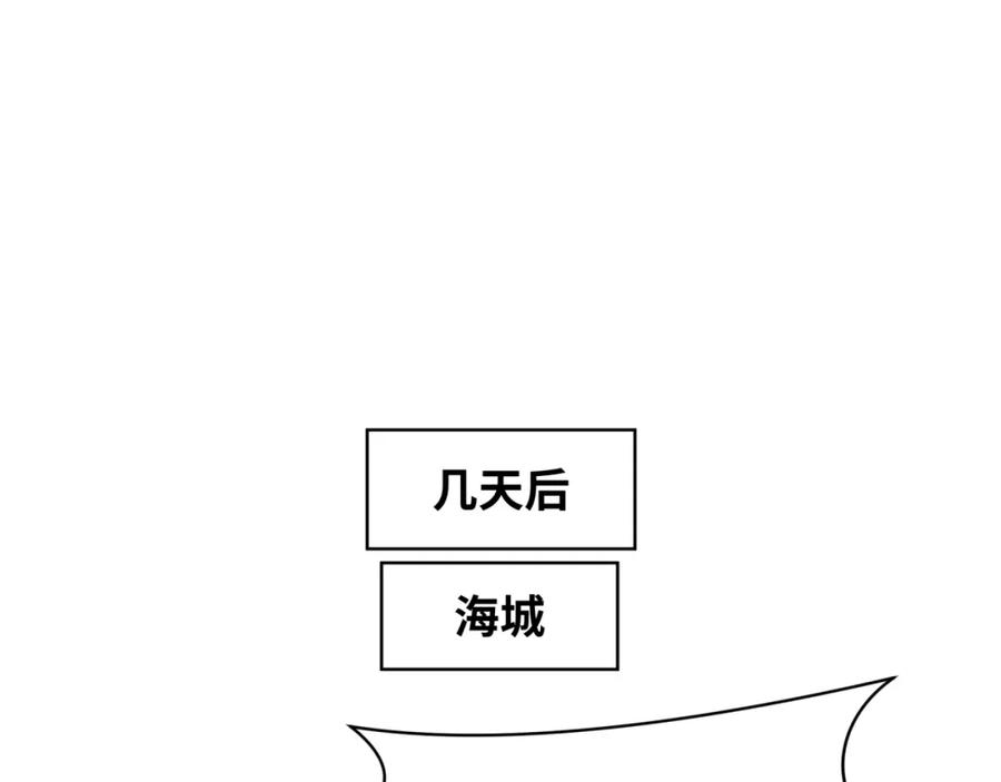 全球诡异时代 第222话 米娅！ 第54页