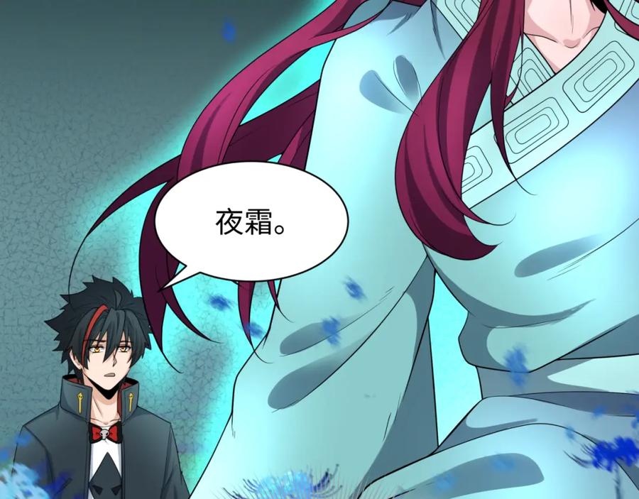 全球诡异时代 第222话 米娅！ 第15页