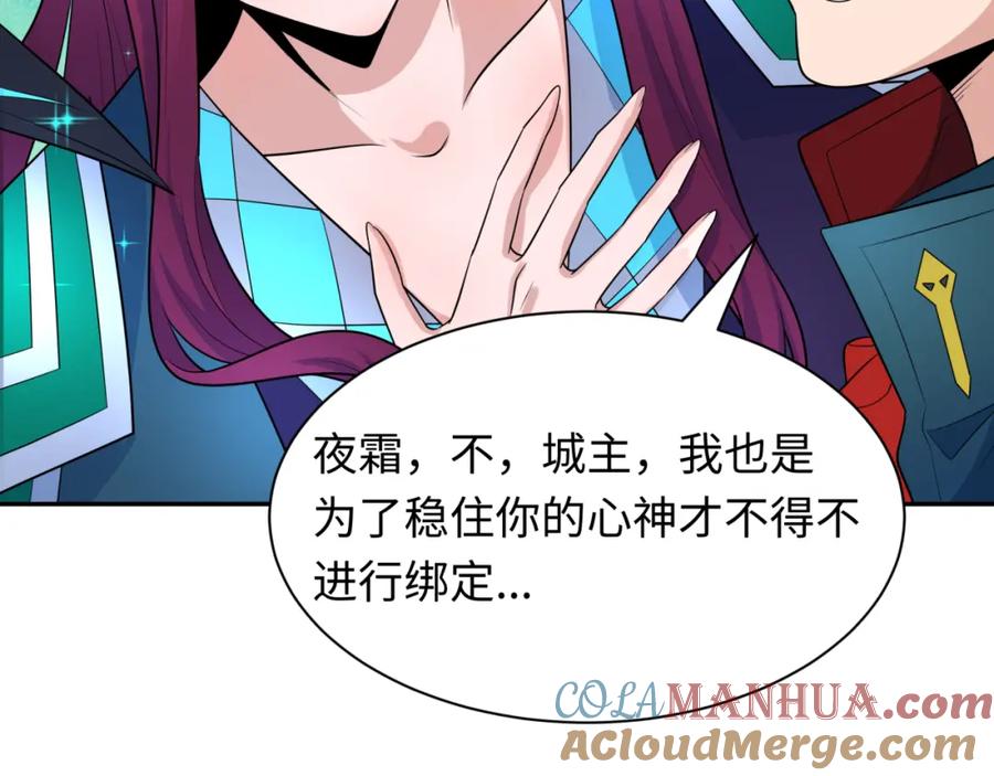 全球诡异时代 第222话 米娅！ 第37页