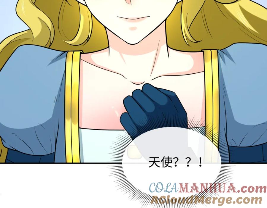 全球诡异时代 第222话 米娅！ 第77页